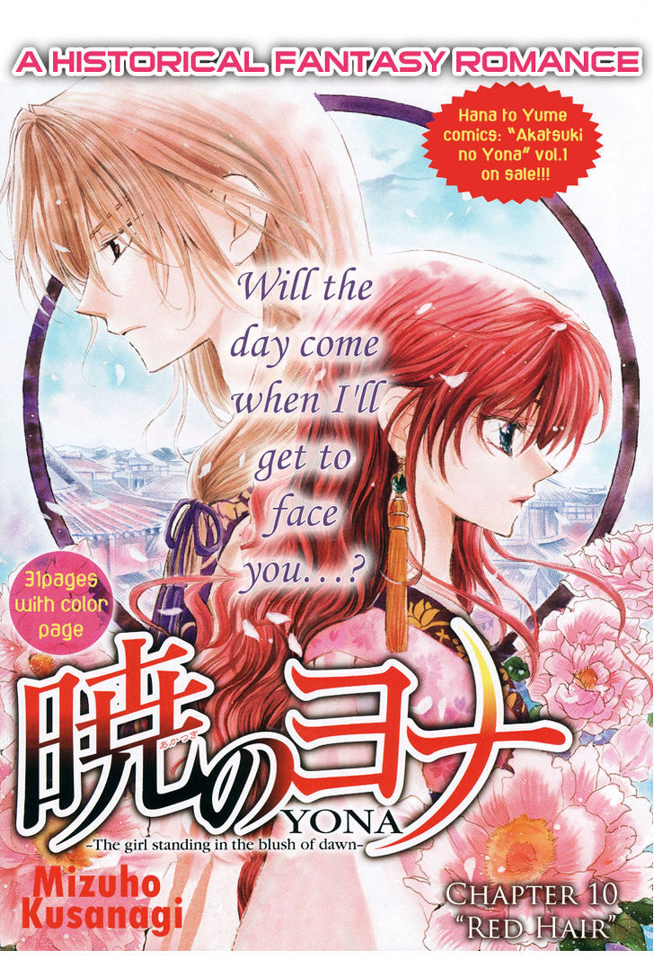 Read Akatsuki no Yona EN Manga Online
