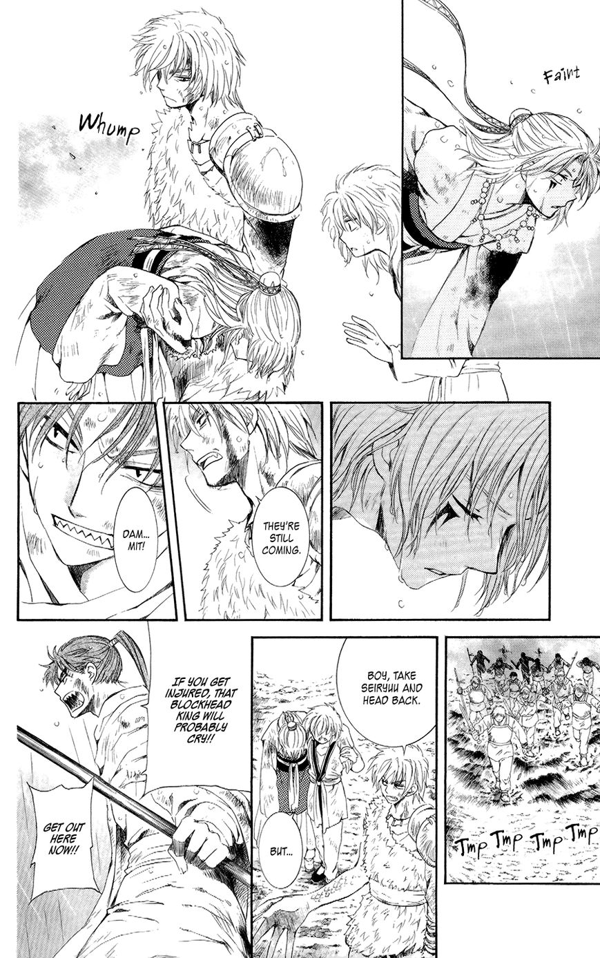 Read Akatsuki no Yona EN Manga Online