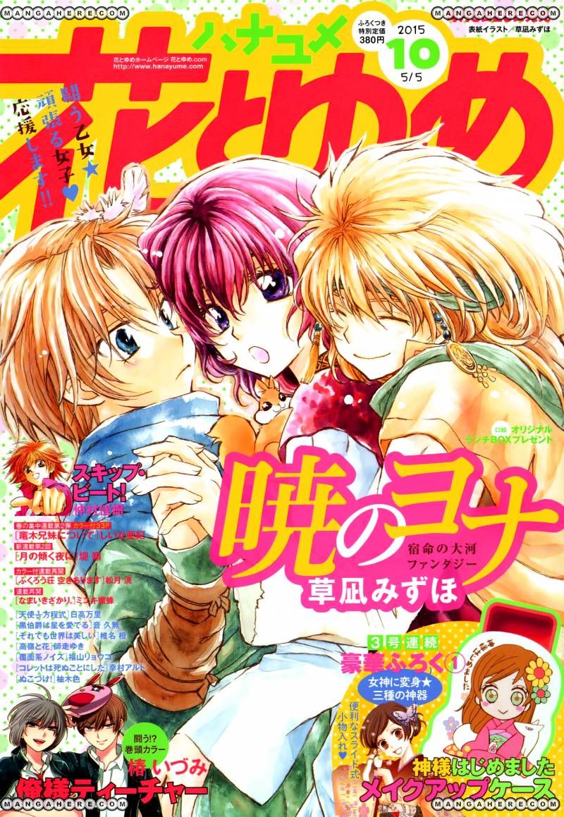 Read Akatsuki no Yona EN Manga Online