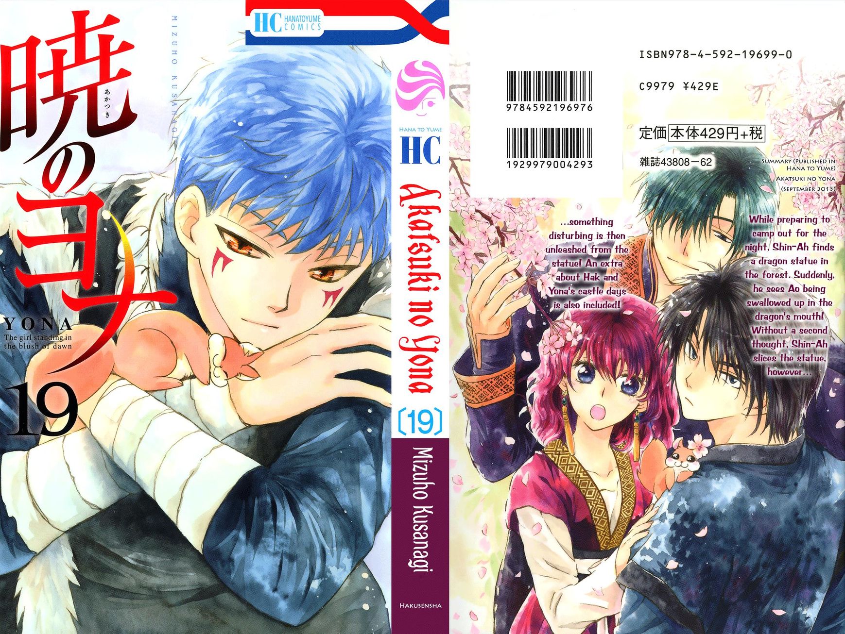 Read Akatsuki no Yona EN Manga Online