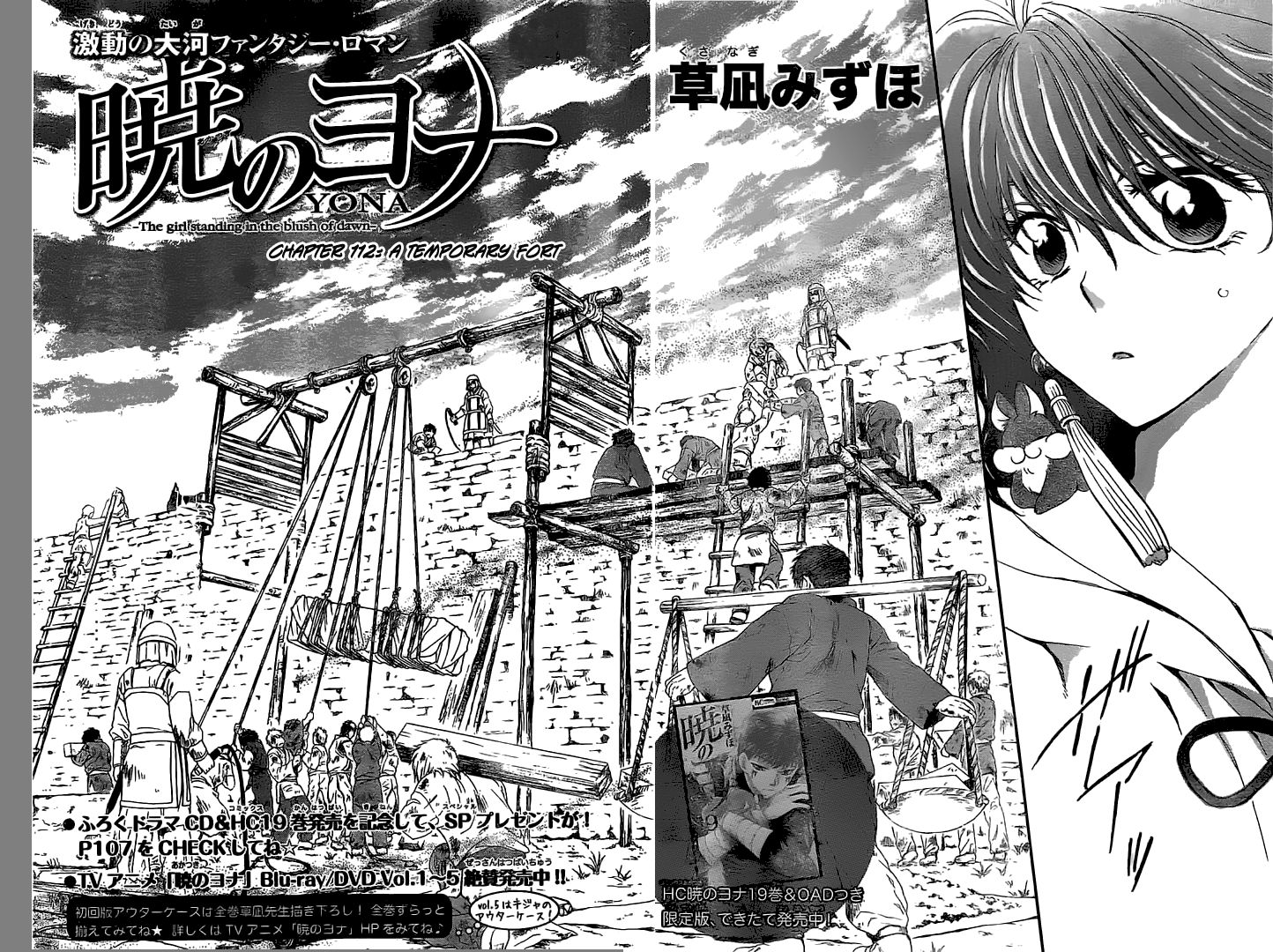 Read Akatsuki no Yona EN Manga Online