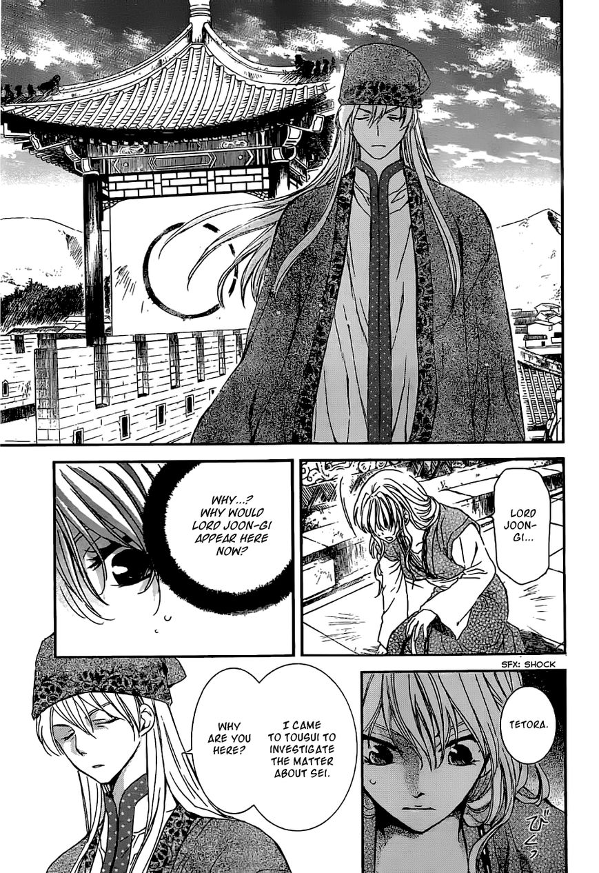 Read Akatsuki no Yona EN Manga Online