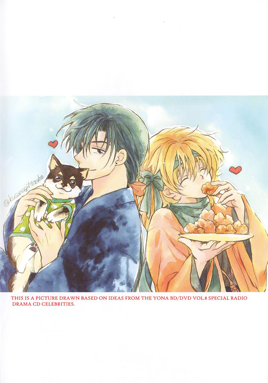 Read Akatsuki no Yona EN Manga Online