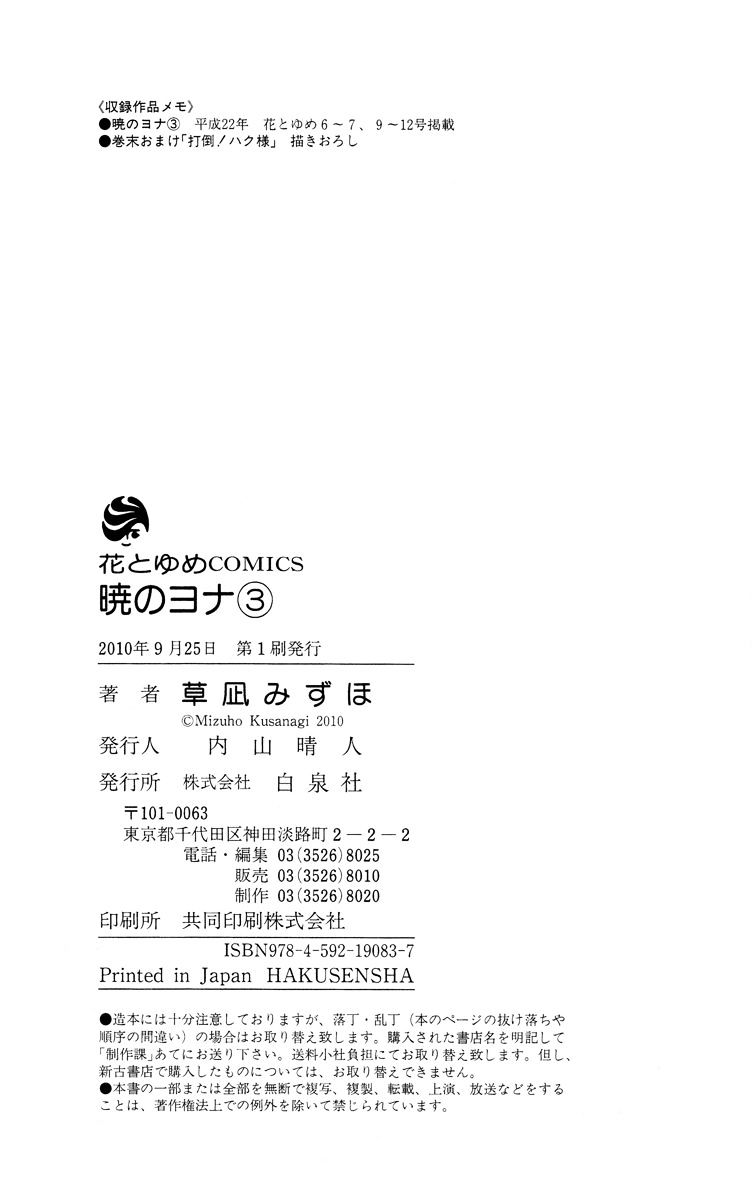 Read Akatsuki no Yona EN Manga Online