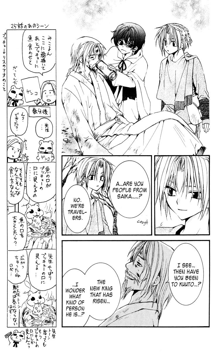 Read Akatsuki no Yona EN Manga Online