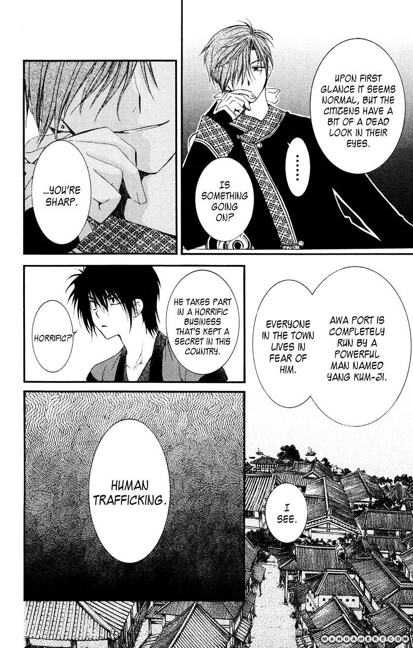 Read Akatsuki no Yona EN Manga Online