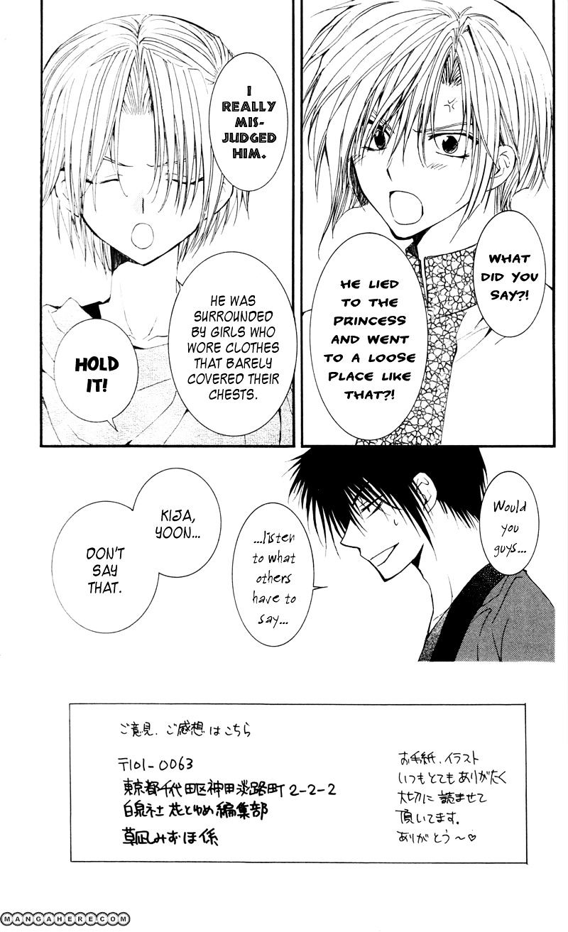 Read Akatsuki no Yona EN Manga Online