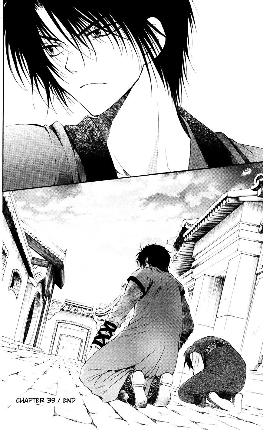 Read Akatsuki no Yona EN Manga Online