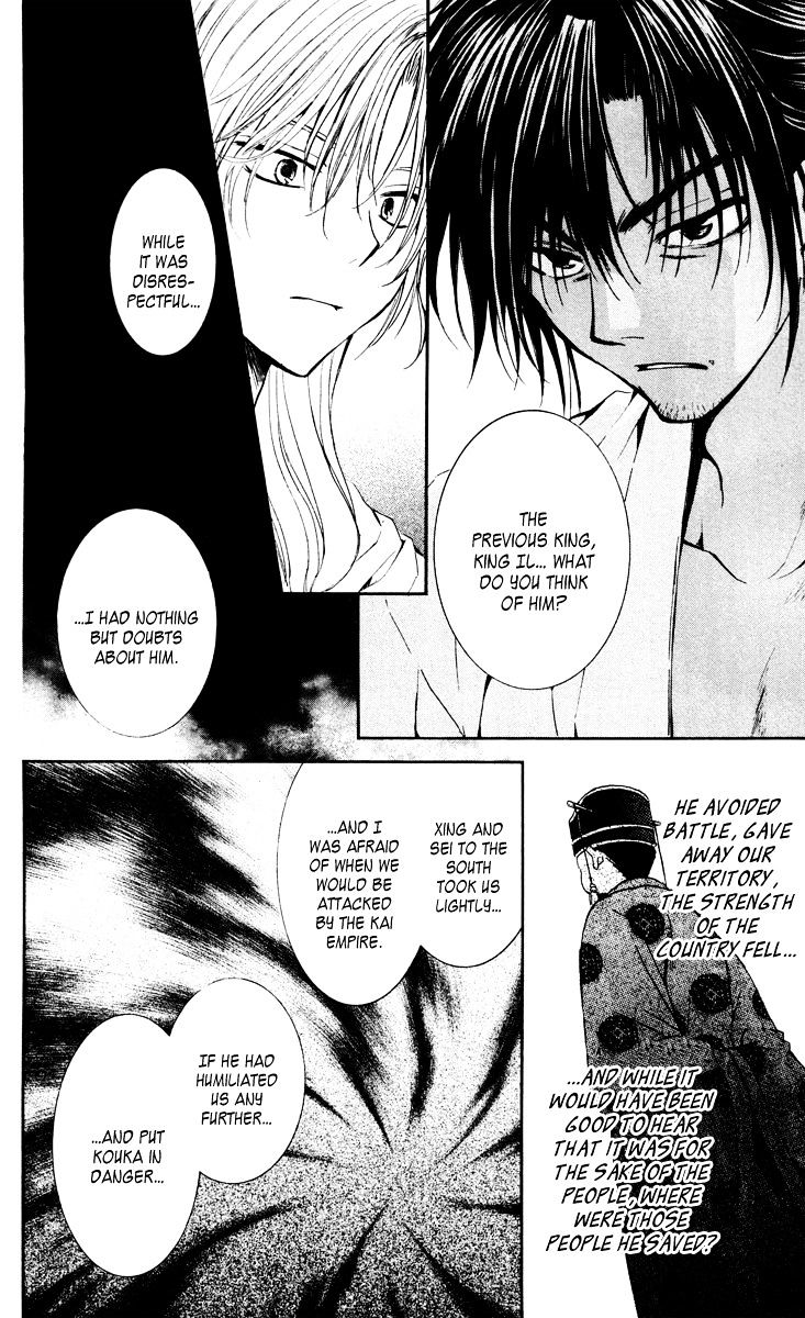 Read Akatsuki no Yona EN Manga Online