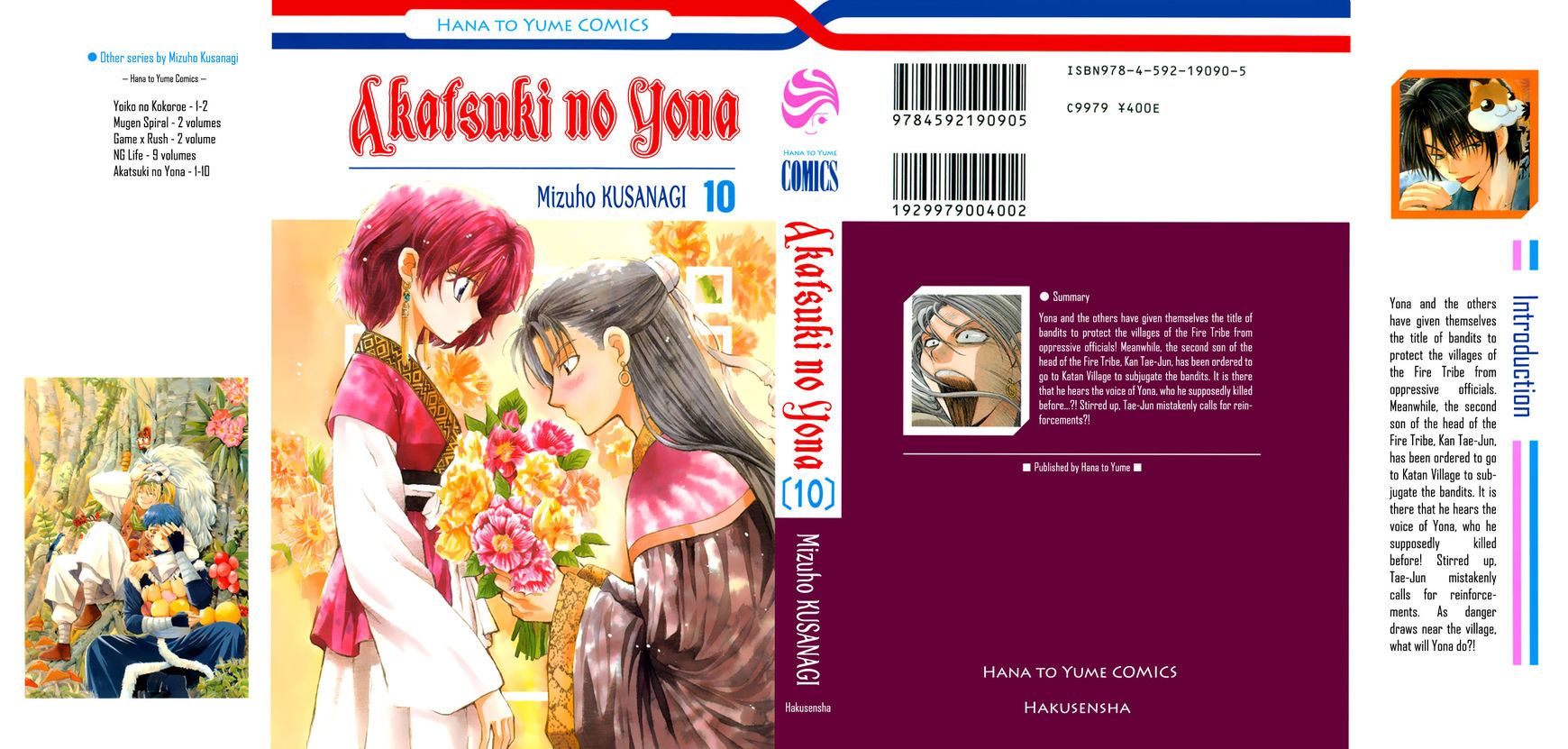 Read Akatsuki no Yona EN Manga Online