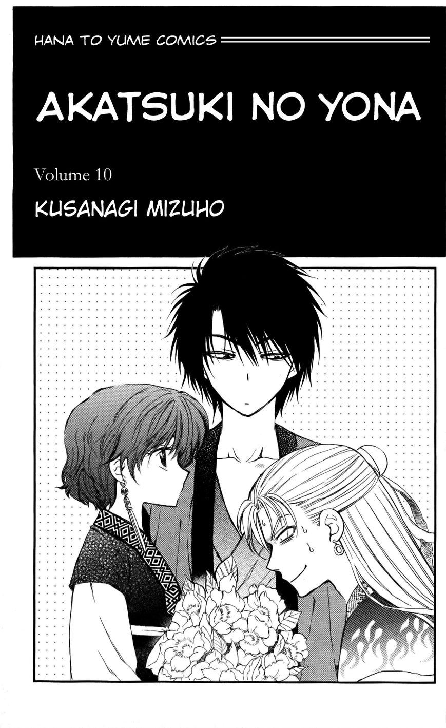Read Akatsuki no Yona EN Manga Online