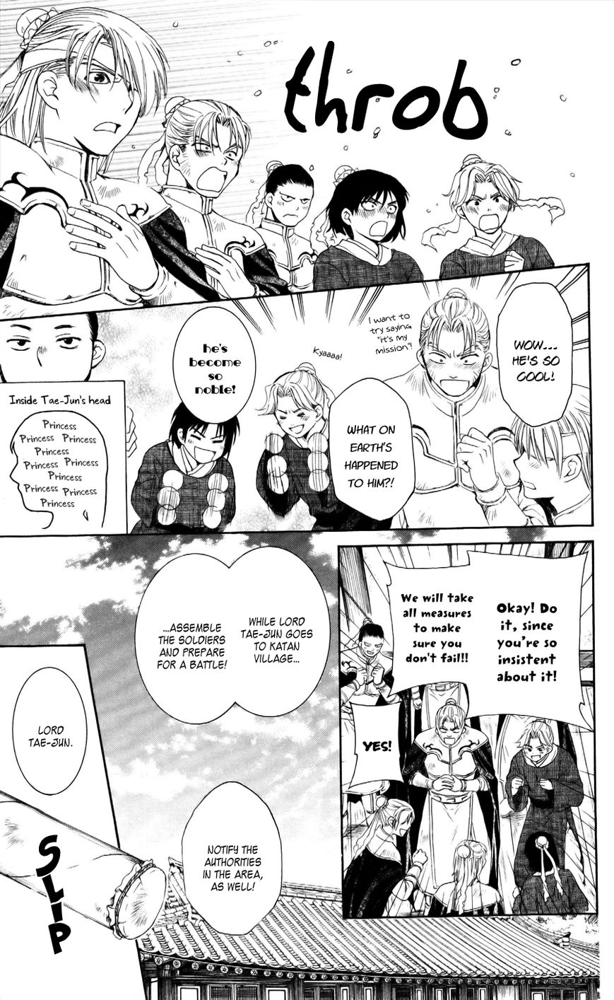 Read Akatsuki no Yona EN Manga Online