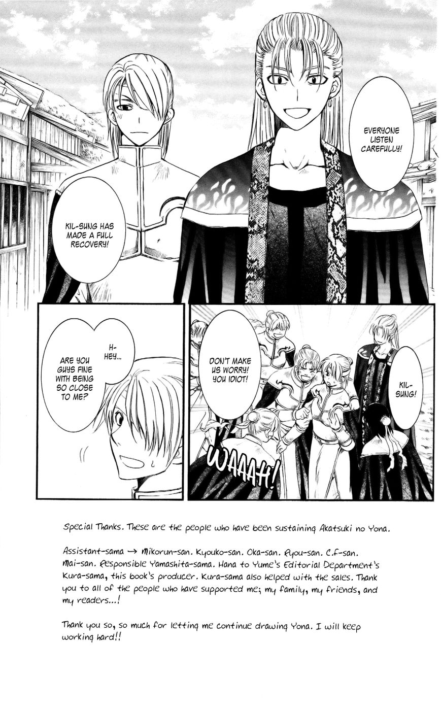 Read Akatsuki no Yona EN Manga Online