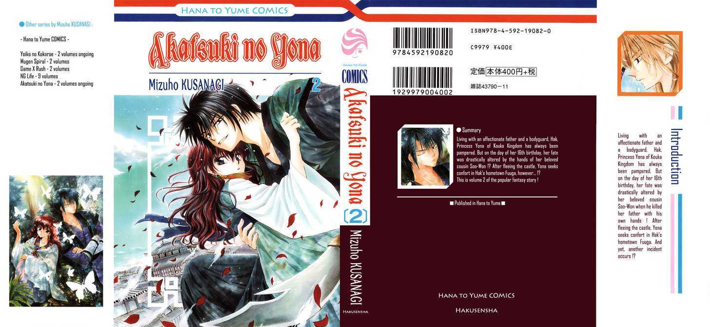 Read Akatsuki no Yona EN Manga Online