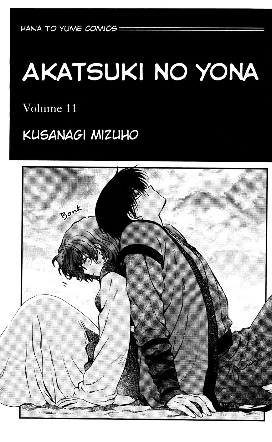 Read Akatsuki no Yona EN Manga Online