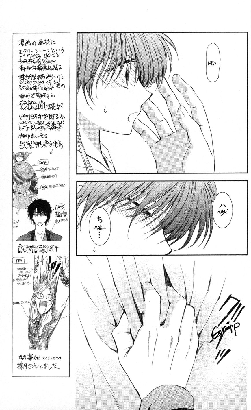 Read Akatsuki no Yona EN Manga Online