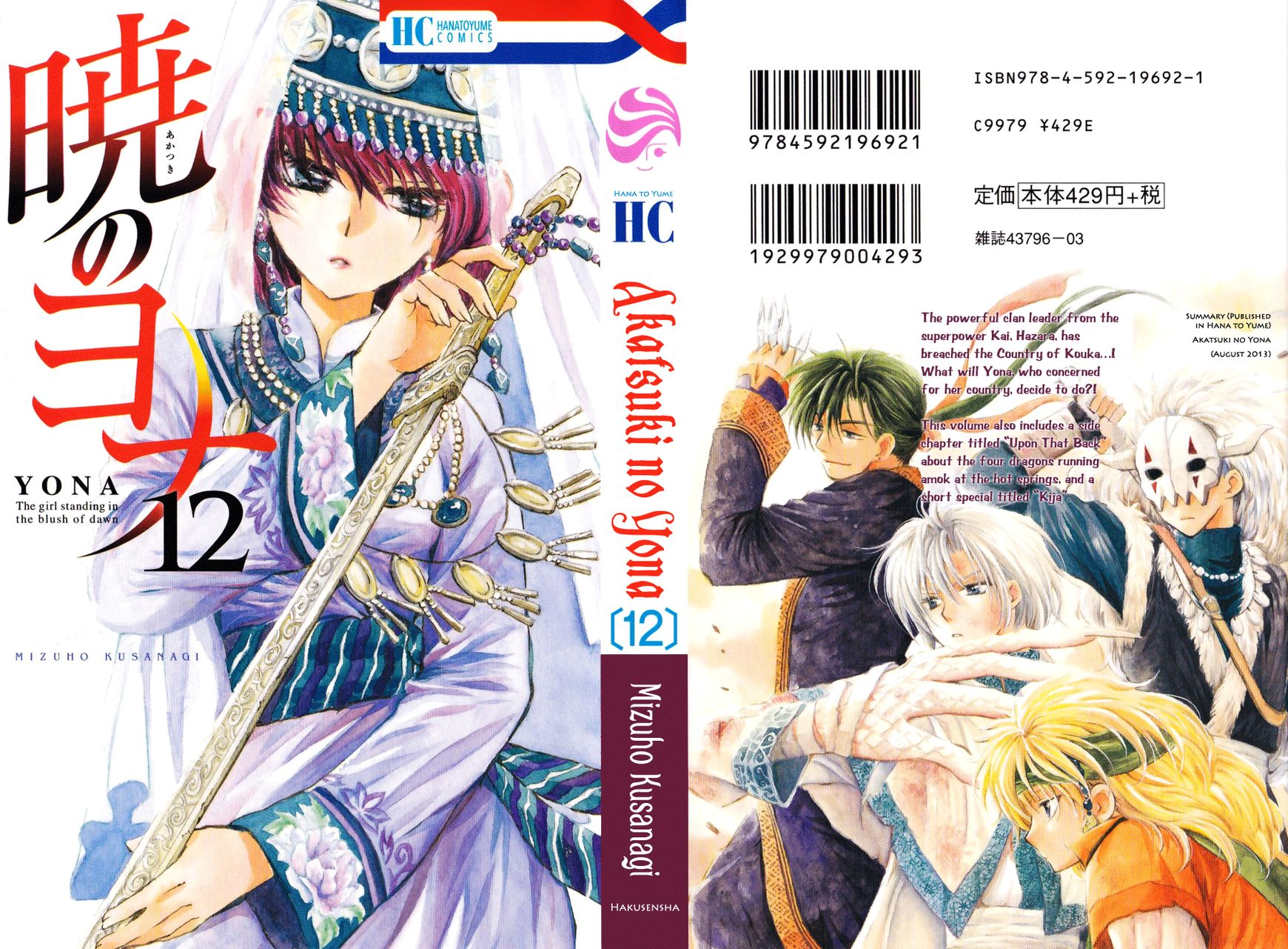 Read Akatsuki no Yona EN Manga Online