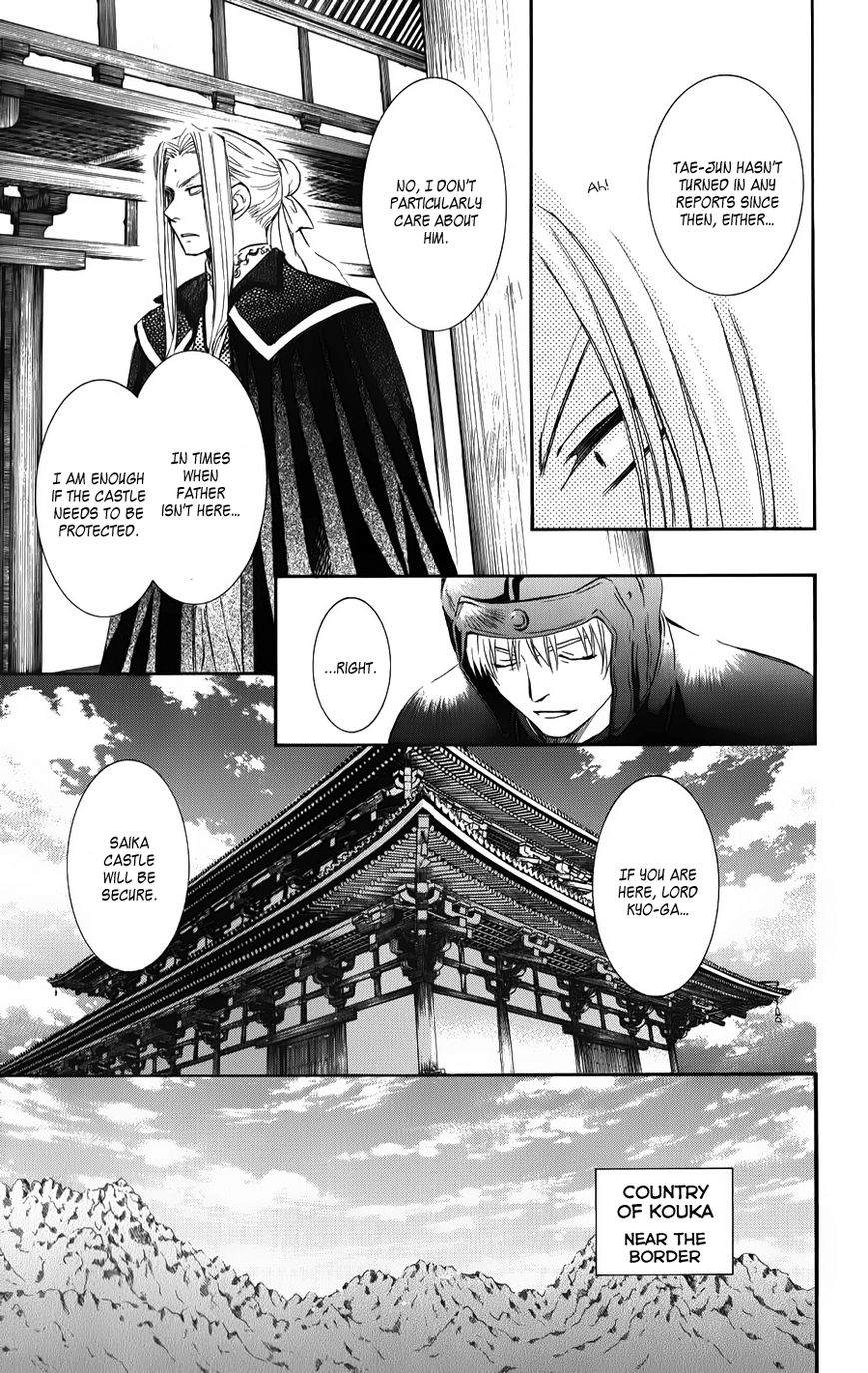 Read Akatsuki no Yona EN Manga Online