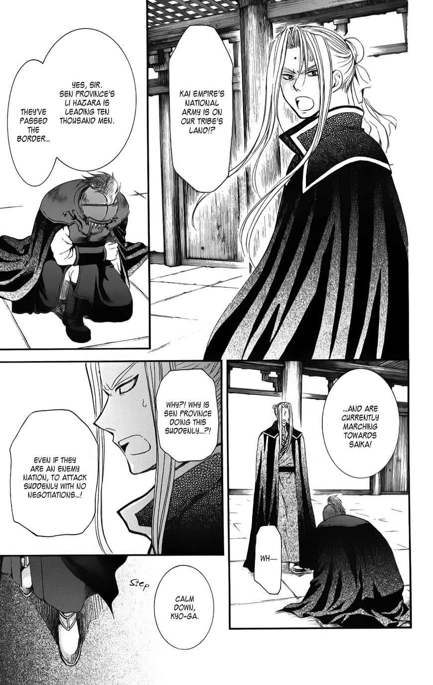 Read Akatsuki no Yona EN Manga Online