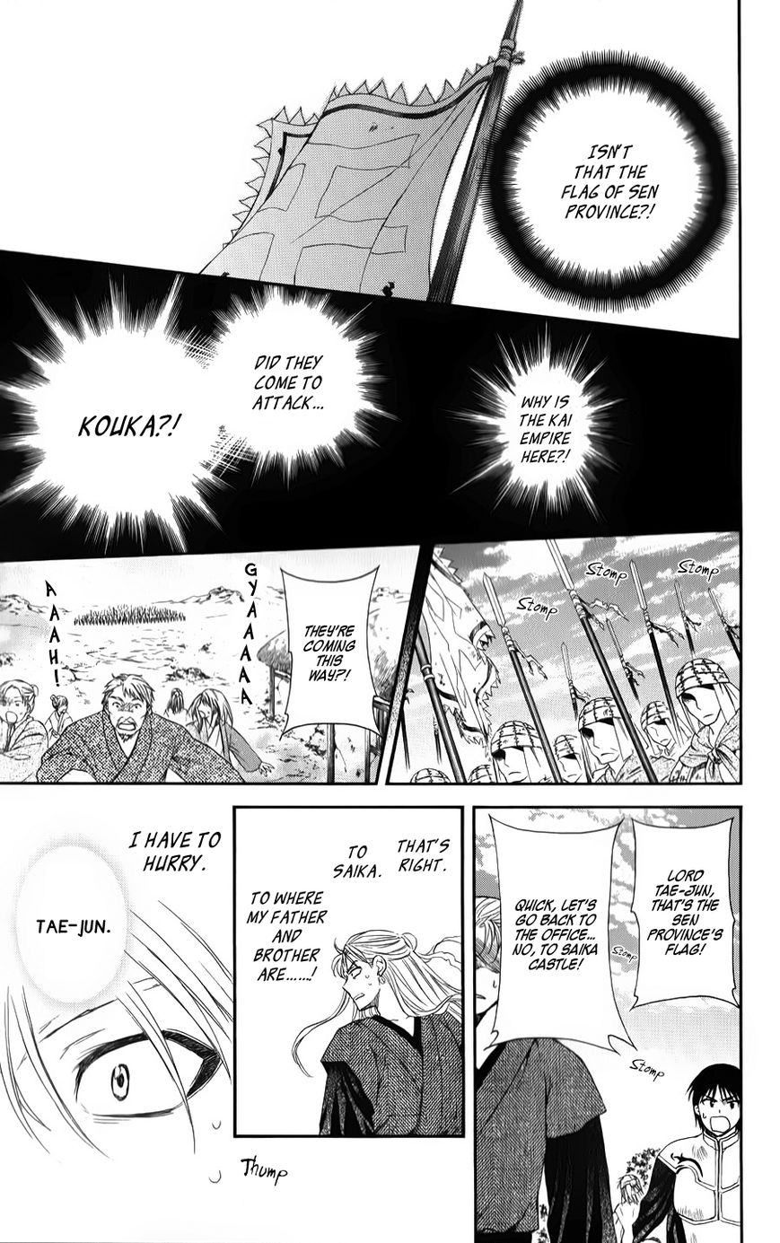 Read Akatsuki no Yona EN Manga Online