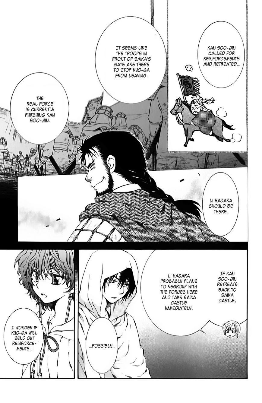 Read Akatsuki no Yona EN Manga Online