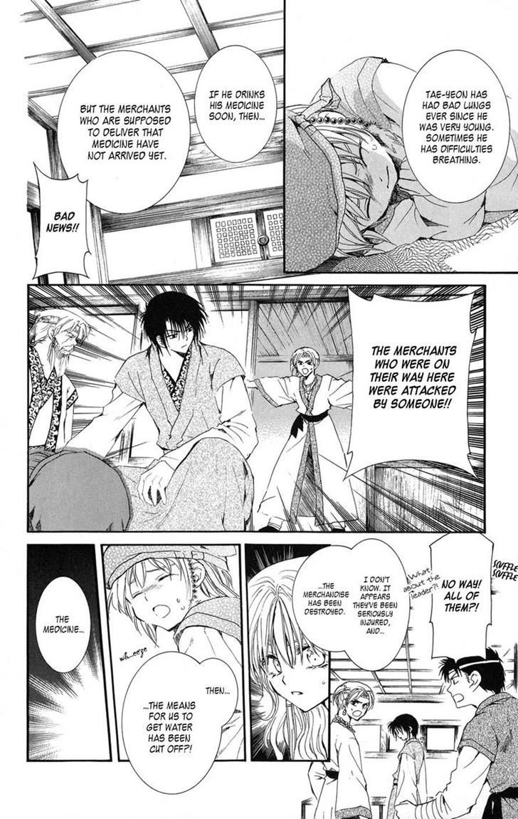Read Akatsuki no Yona EN Manga Online