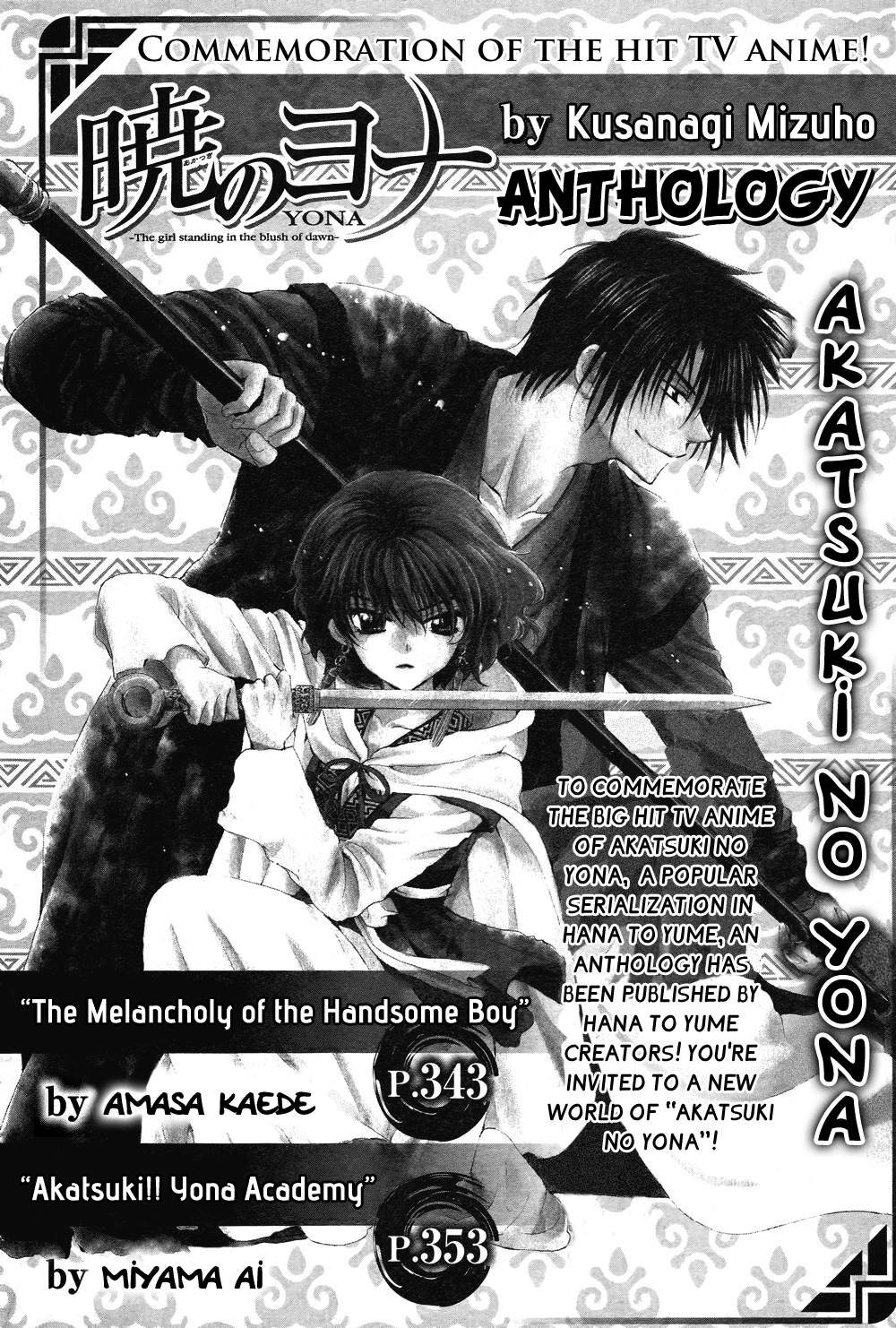 Read Akatsuki no Yona EN Manga Online