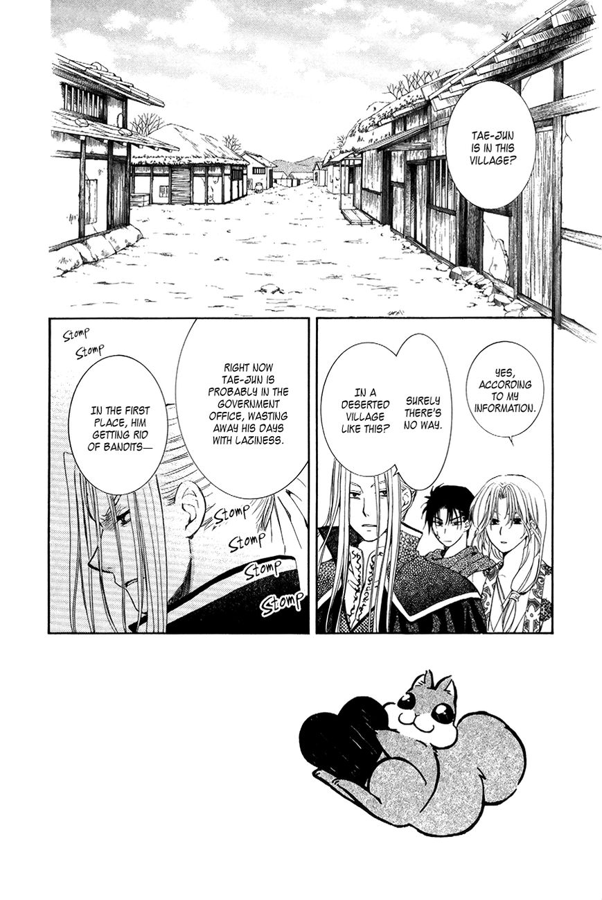 Read Akatsuki no Yona EN Manga Online