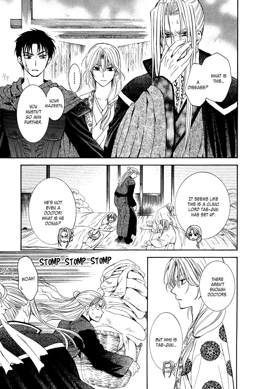 Read Akatsuki no Yona EN Manga Online
