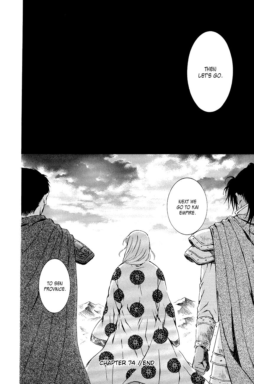 Read Akatsuki no Yona EN Manga Online