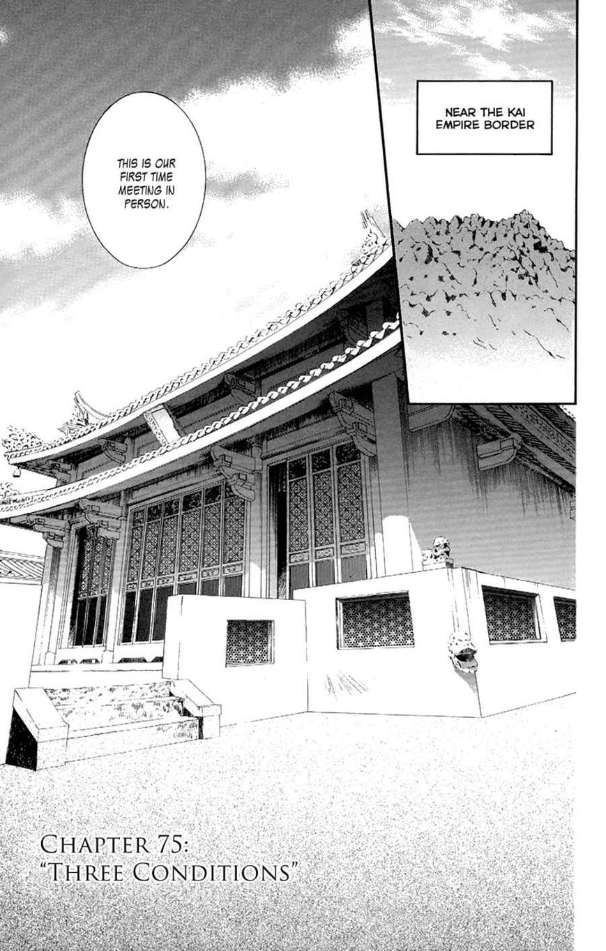 Read Akatsuki no Yona EN Manga Online