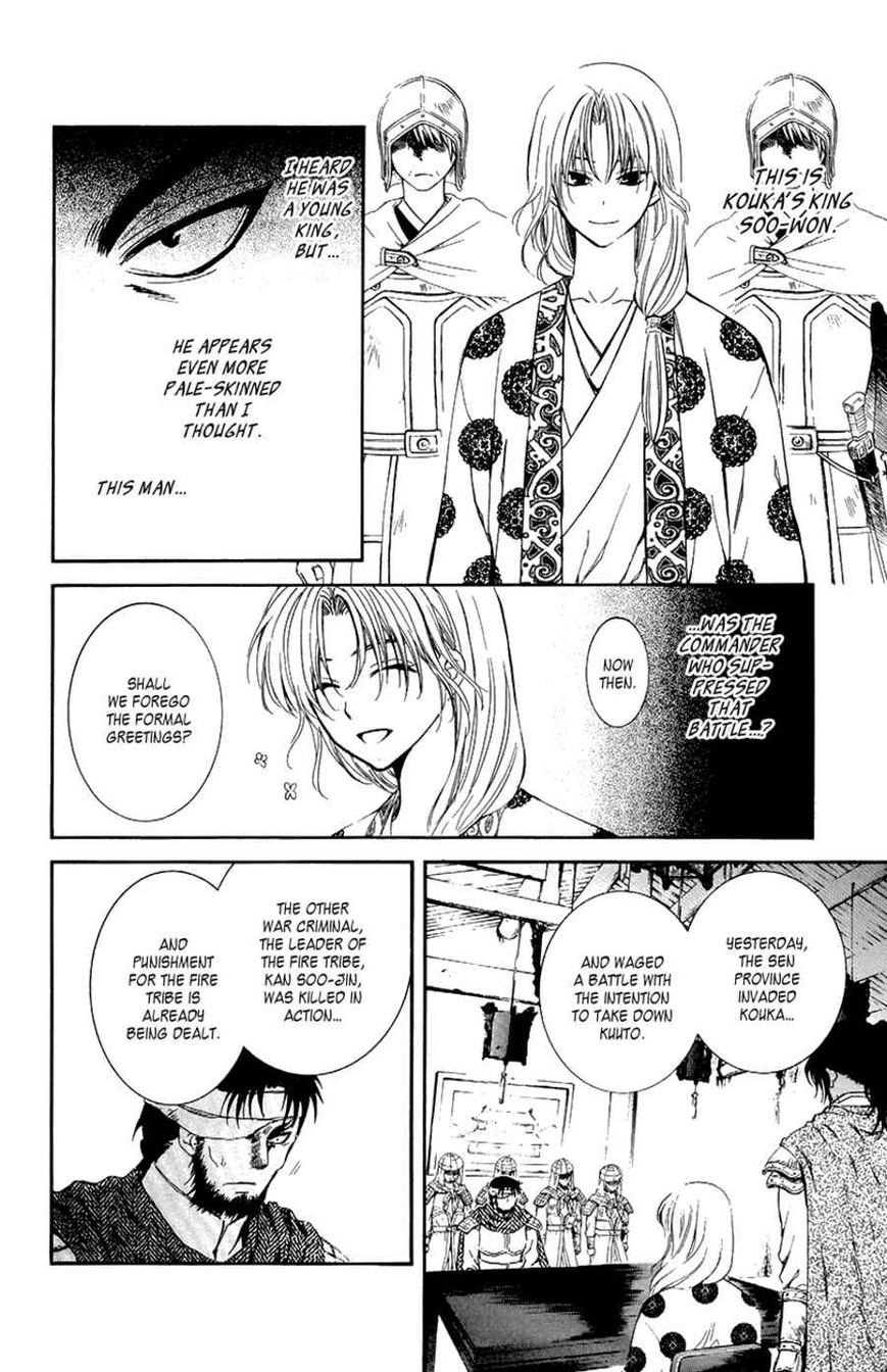 Read Akatsuki no Yona EN Manga Online