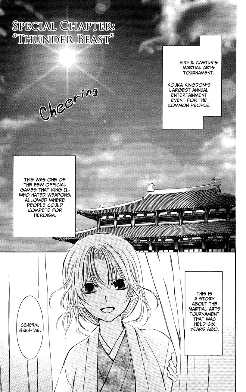 Read Akatsuki no Yona EN Manga Online