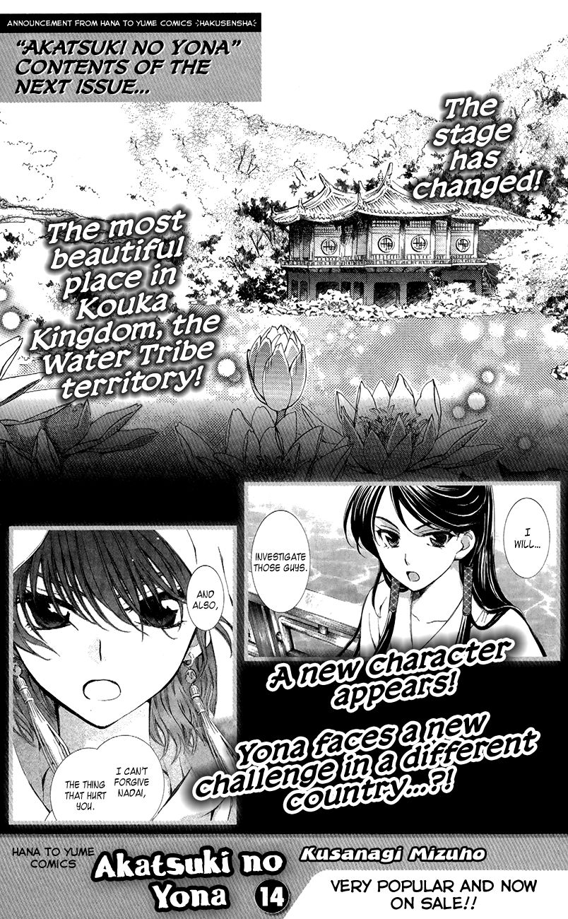 Read Akatsuki no Yona EN Manga Online