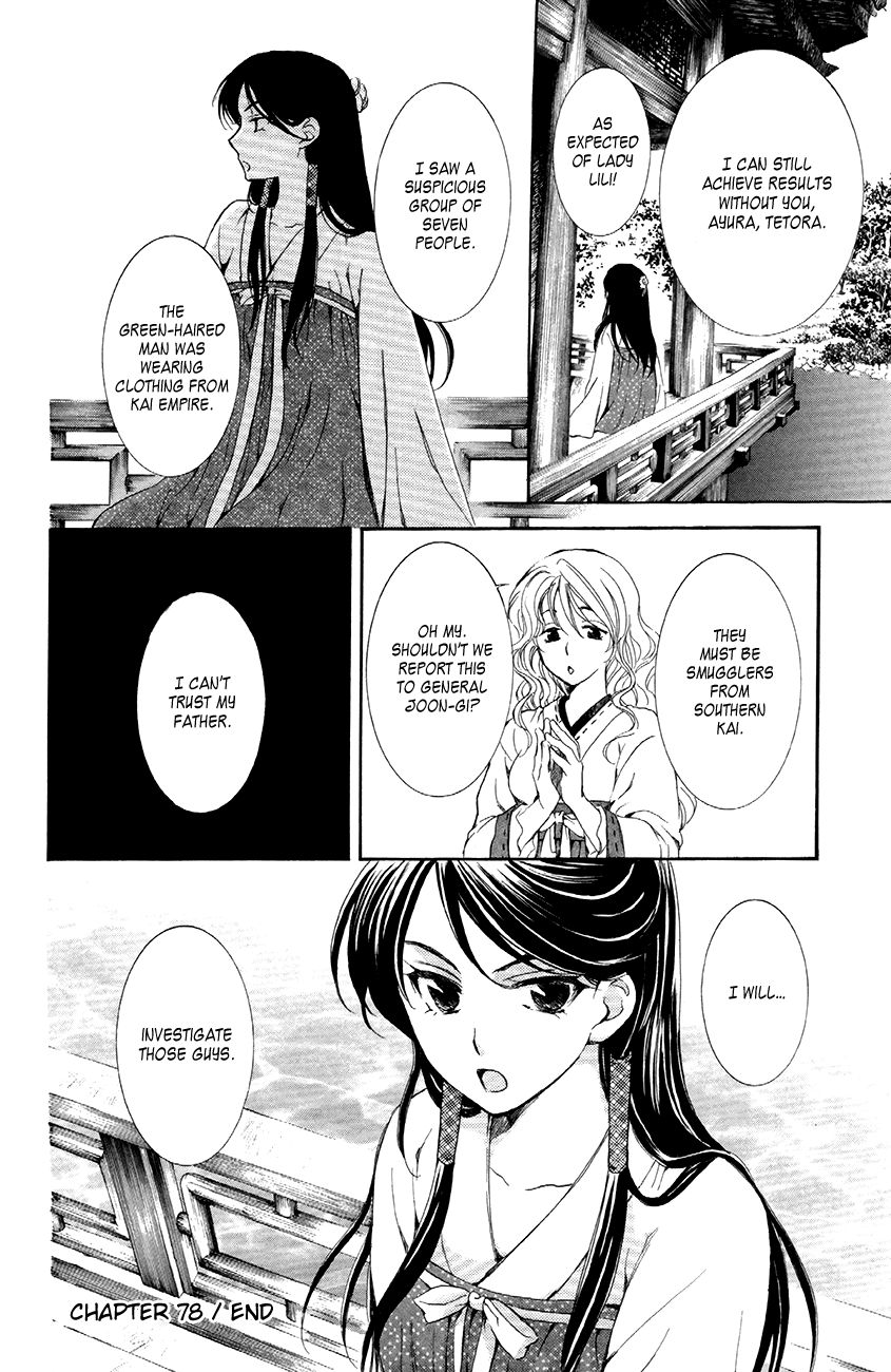 Read Akatsuki no Yona EN Manga Online