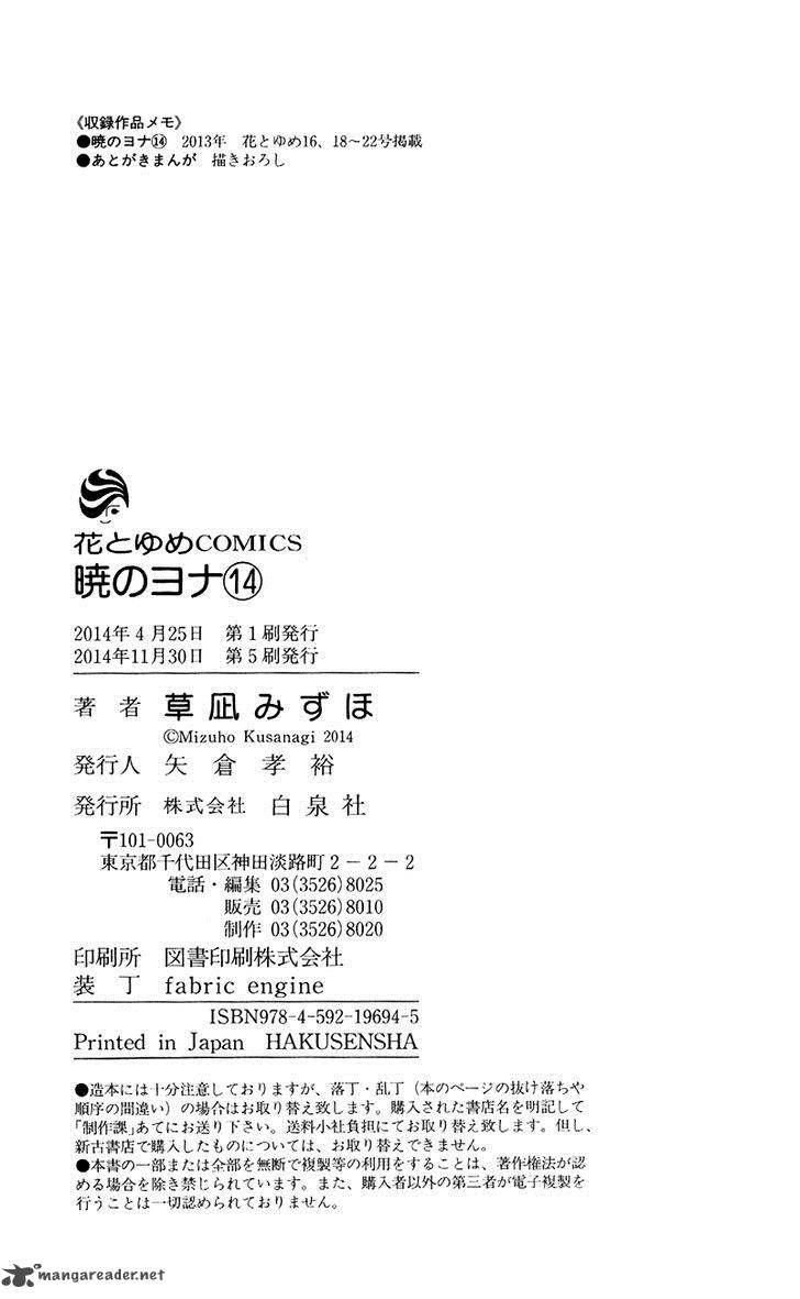 Read Akatsuki no Yona EN Manga Online