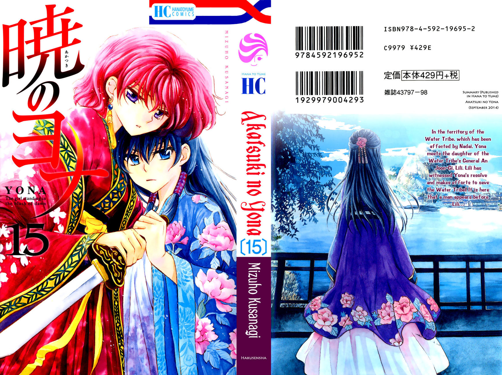 Read Akatsuki no Yona EN Manga Online