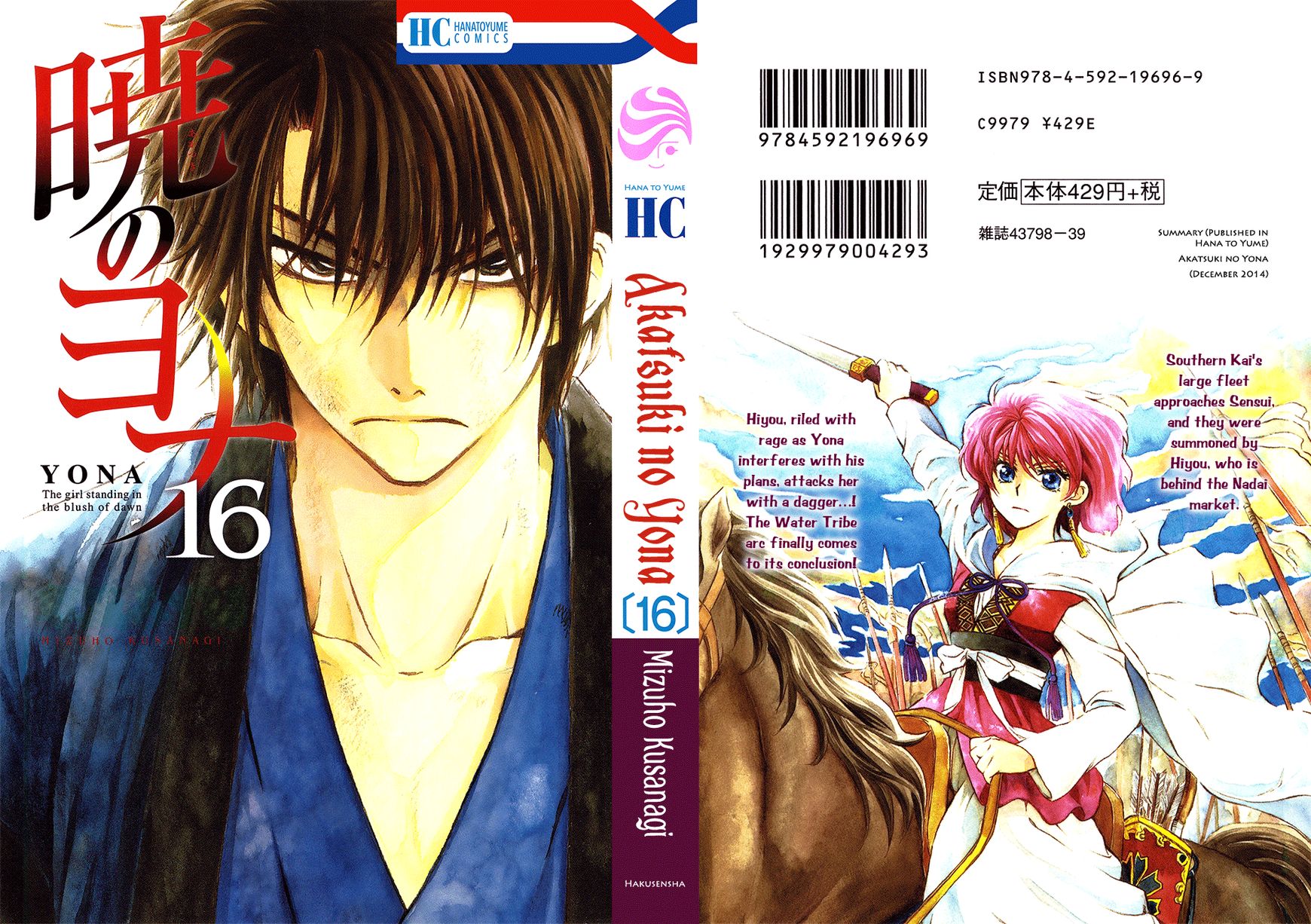 Read Akatsuki no Yona EN Manga Online
