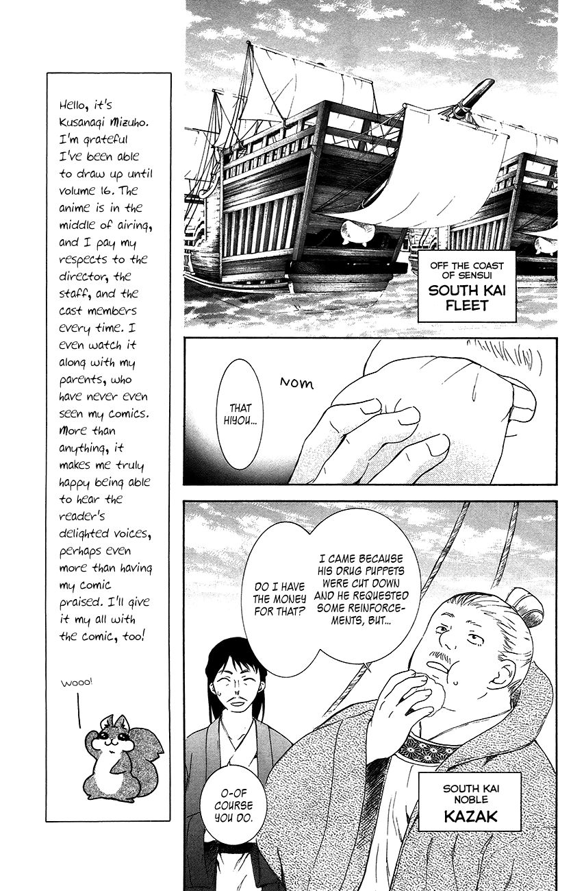 Read Akatsuki no Yona EN Manga Online