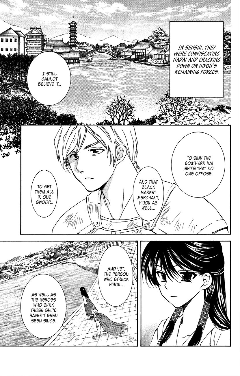 Read Akatsuki no Yona EN Manga Online