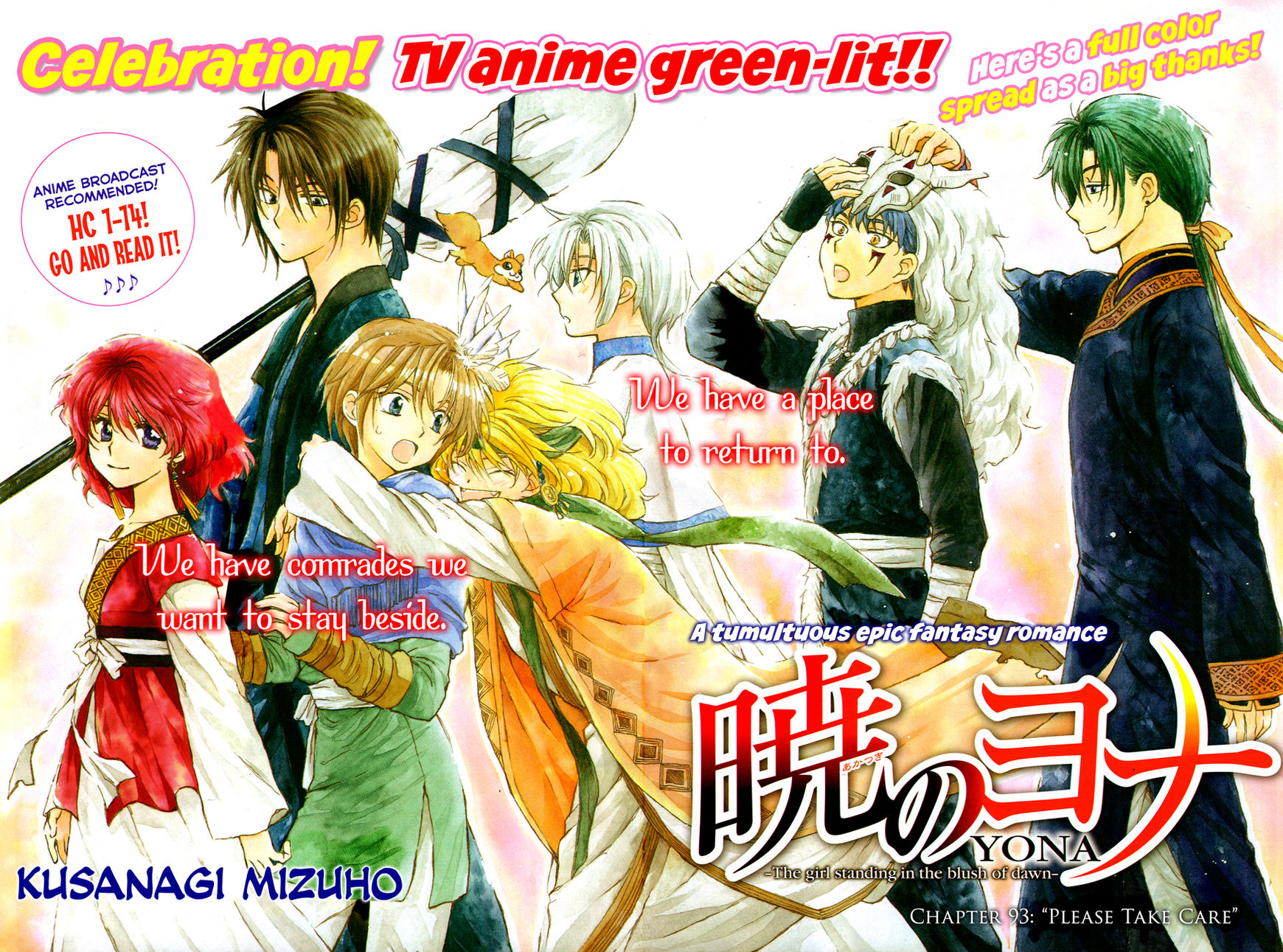 Read Akatsuki no Yona EN Manga Online