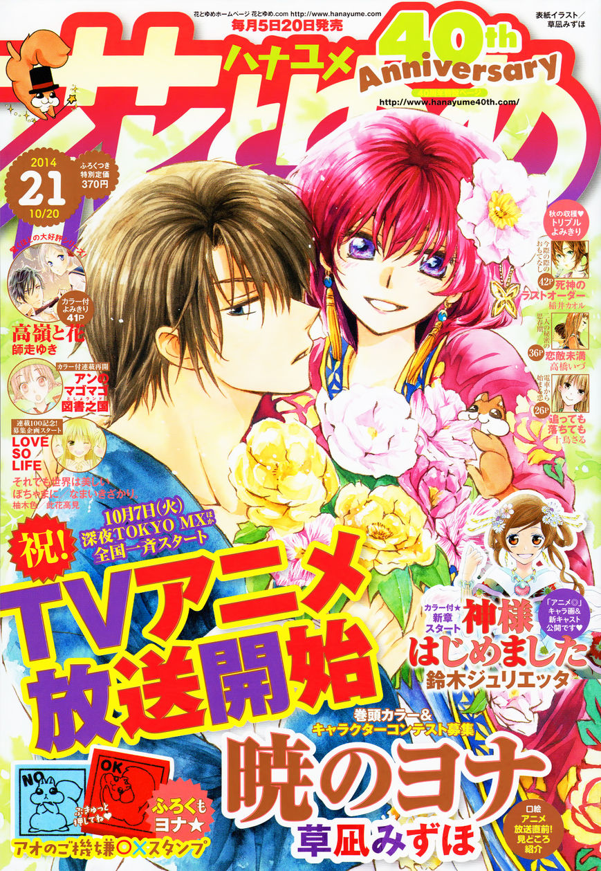 Read Akatsuki no Yona EN Manga Online