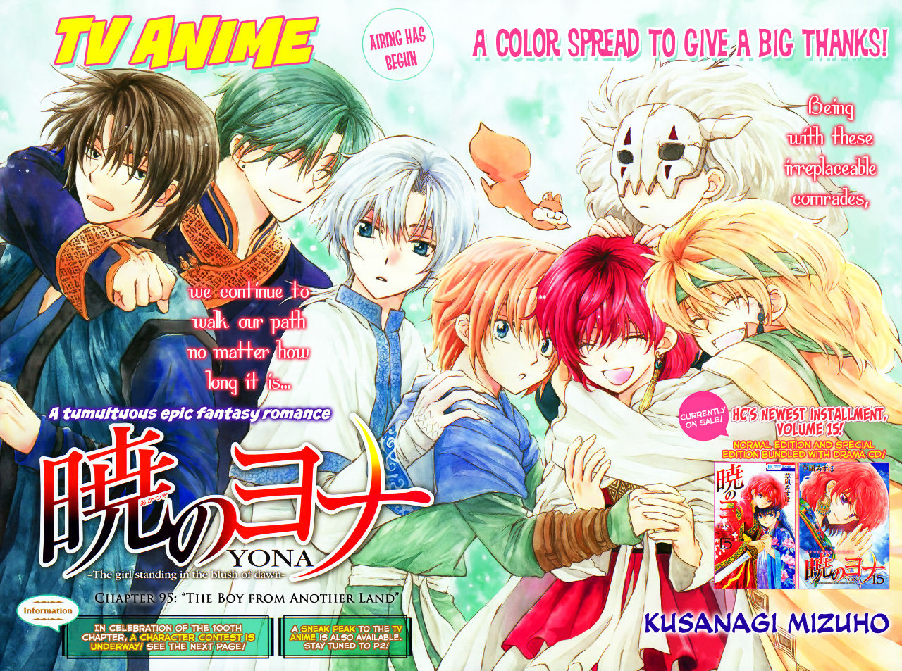 Read Akatsuki no Yona EN Manga Online
