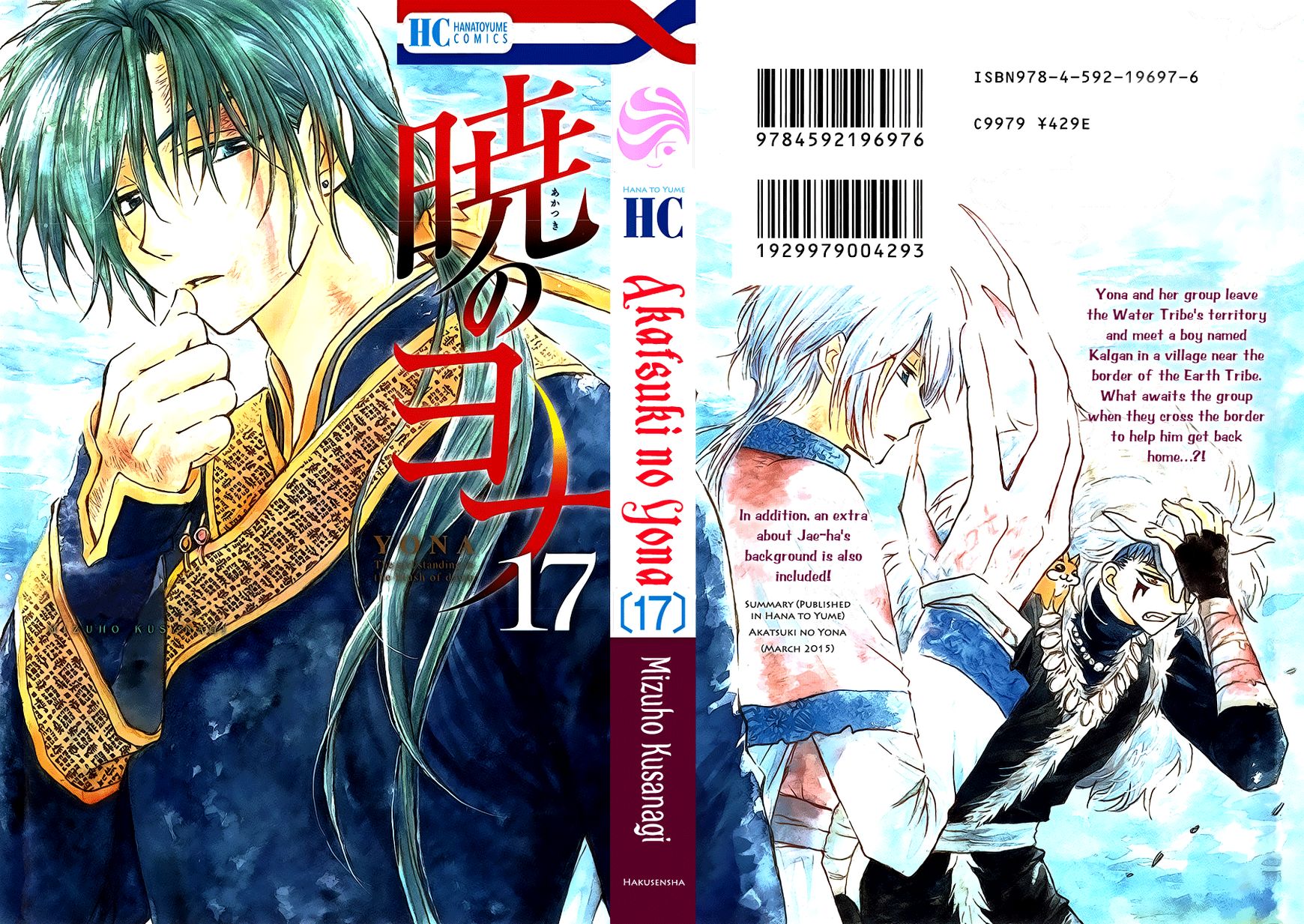 Read Akatsuki no Yona EN Manga Online
