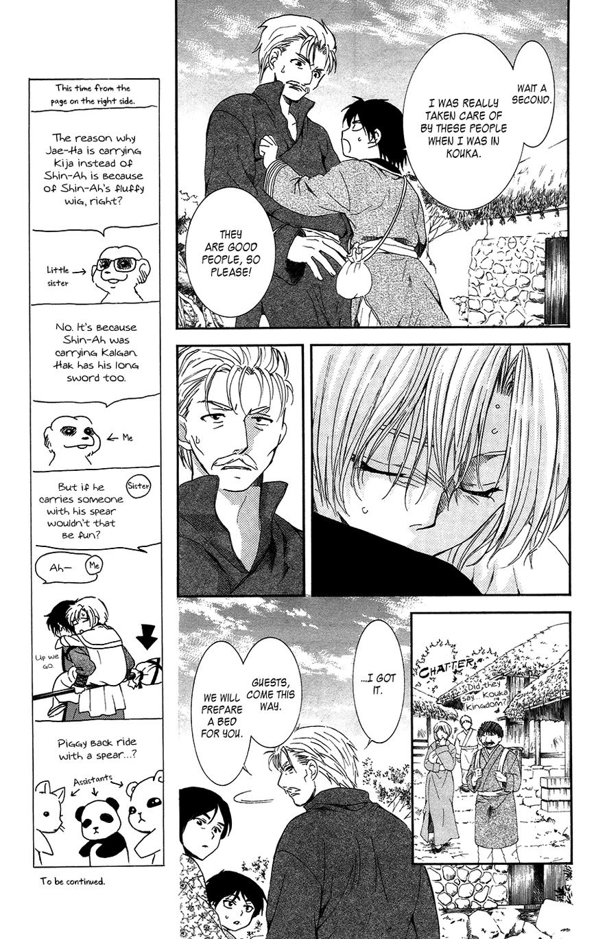 Read Akatsuki no Yona EN Manga Online