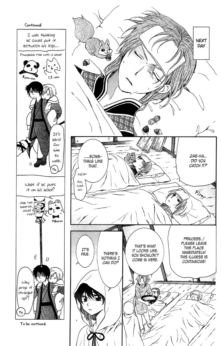 Read Akatsuki no Yona EN Manga Online