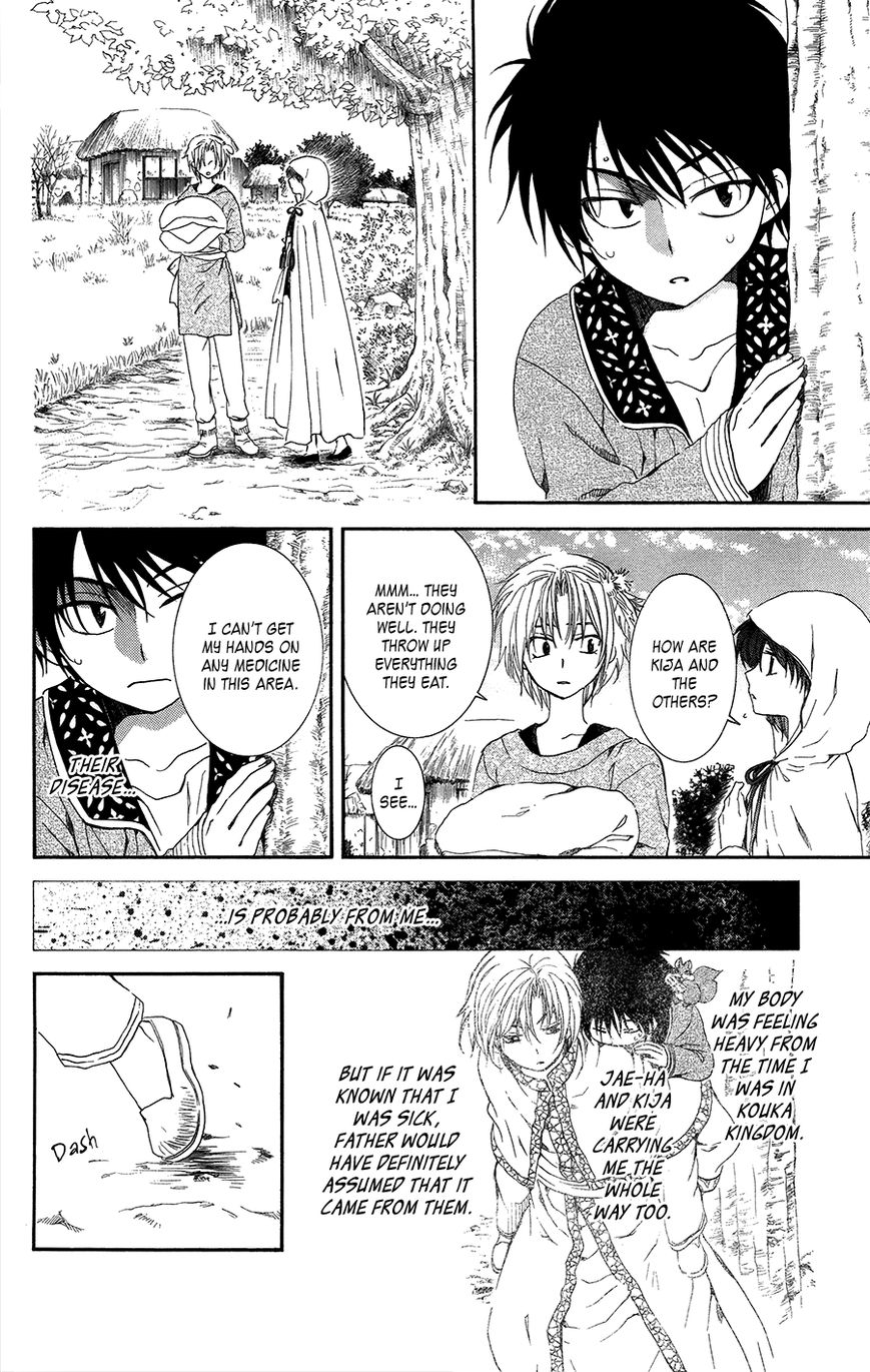 Read Akatsuki no Yona EN Manga Online
