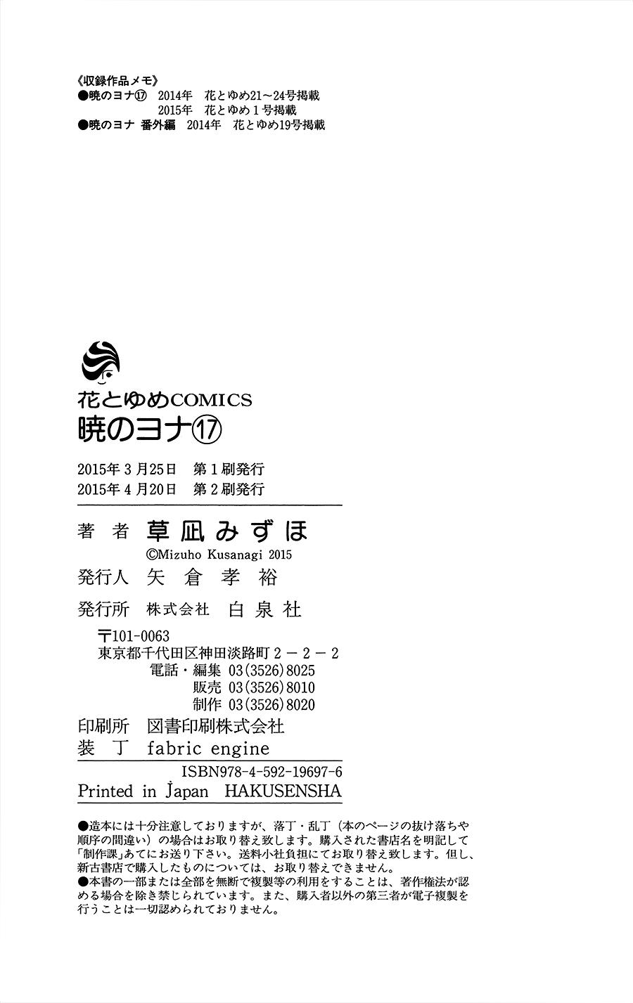 Read Akatsuki no Yona EN Manga Online