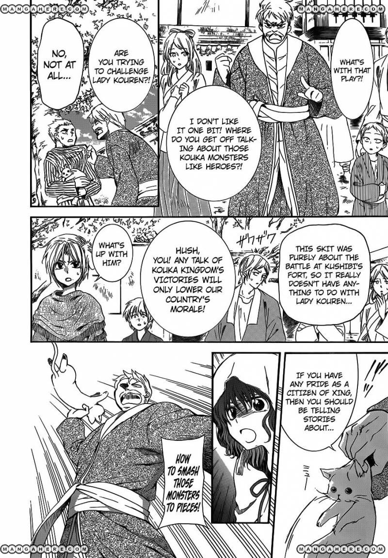 Read Akatsuki no Yona EN Manga Online