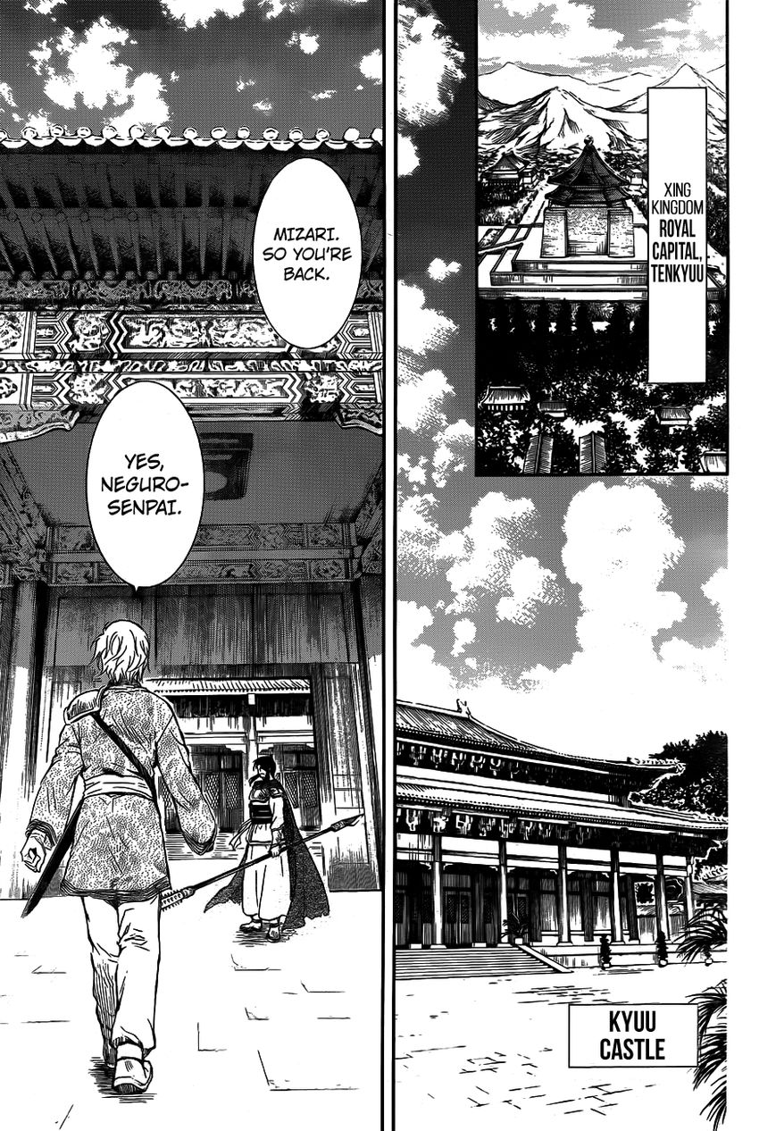 Read Akatsuki no Yona EN Manga Online